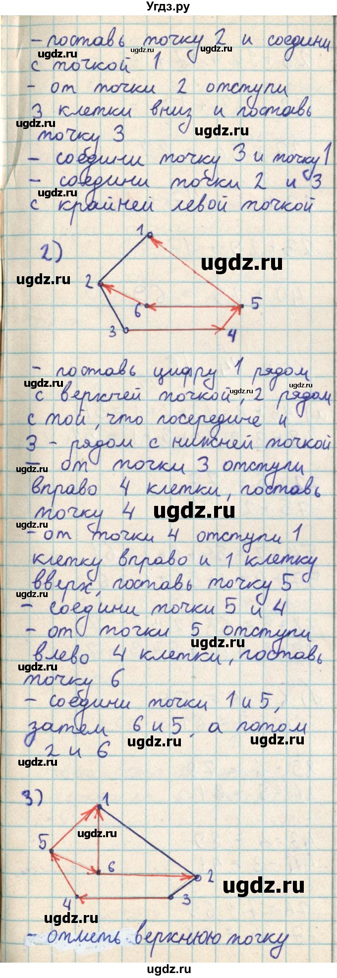 ГДЗ (Решебник) по математике 2 класс Акпаева А.Б. / часть 3. страница / 12(продолжение 2)