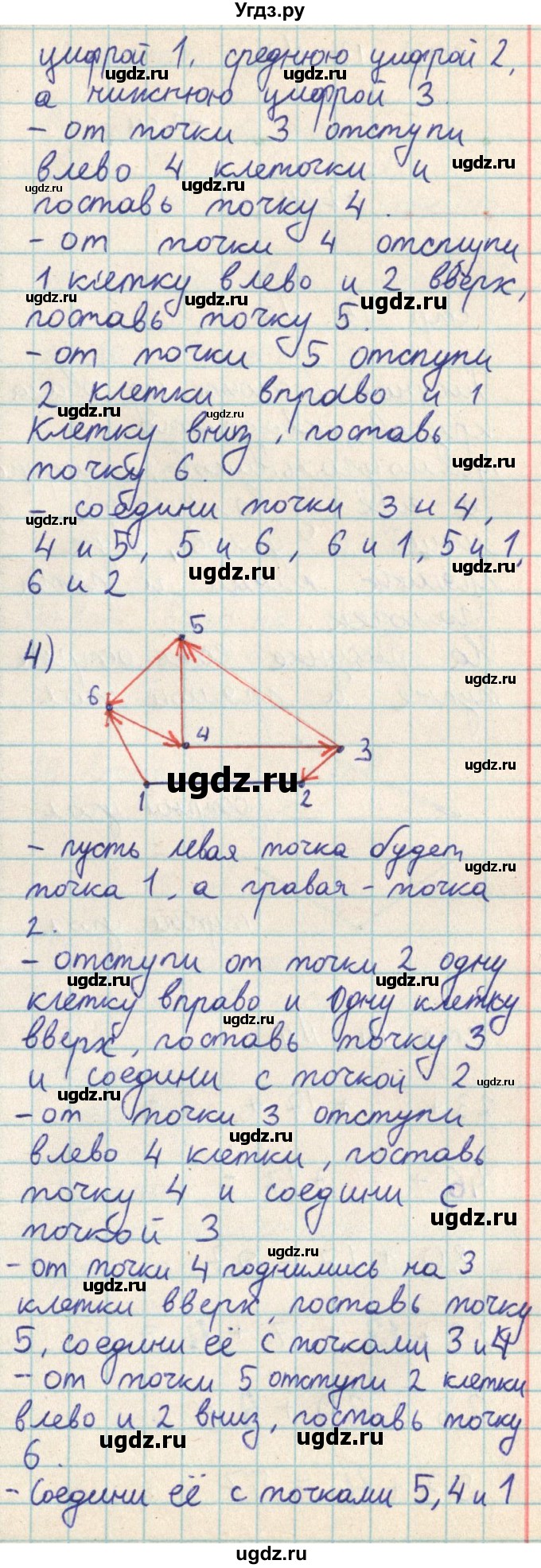 ГДЗ (Решебник) по математике 2 класс Акпаева А.Б. / часть 3. страница / 12(продолжение 3)