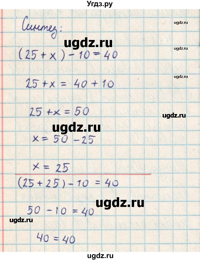 ГДЗ (Решебник) по математике 2 класс Акпаева А.Б. / часть 3. страница / 120