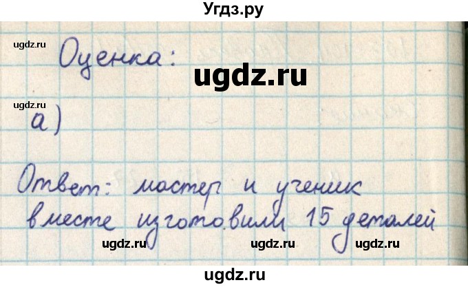 ГДЗ (Решебник) по математике 2 класс Акпаева А.Б. / часть 3. страница / 120(продолжение 2)