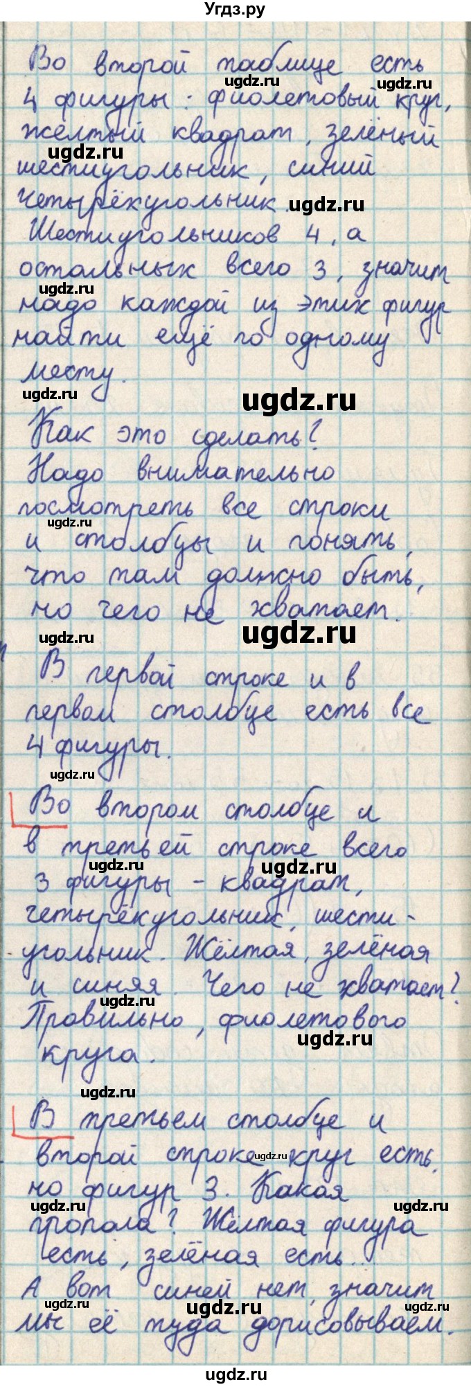 ГДЗ (Решебник) по математике 2 класс Акпаева А.Б. / часть 3. страница / 19(продолжение 2)