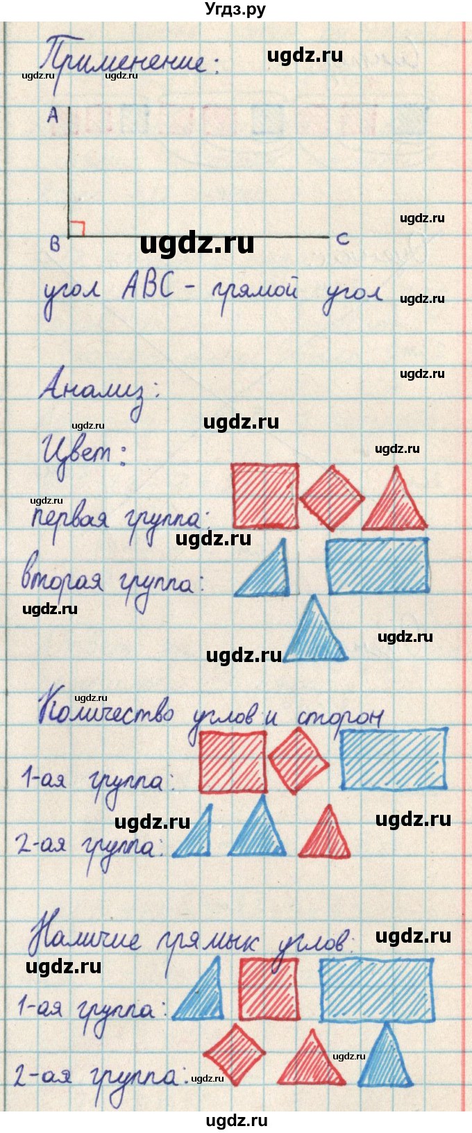 ГДЗ (Решебник) по математике 2 класс Акпаева А.Б. / часть 3. страница / 22