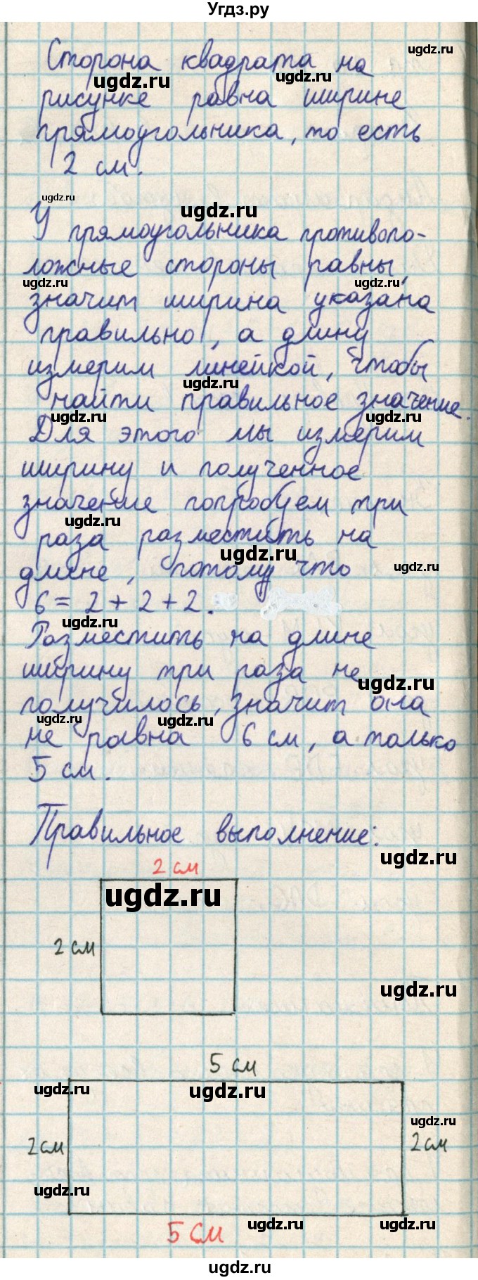 ГДЗ (Решебник) по математике 2 класс Акпаева А.Б. / часть 3. страница / 22(продолжение 3)