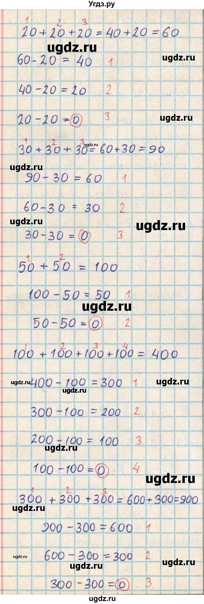 ГДЗ (Решебник) по математике 2 класс Акпаева А.Б. / часть 3. страница / 24(продолжение 3)