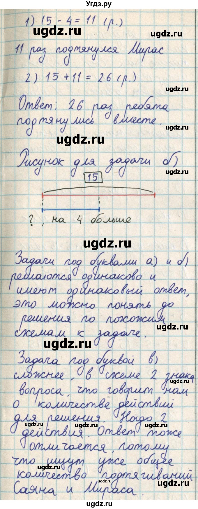 ГДЗ (Решебник) по математике 2 класс Акпаева А.Б. / часть 3. страница / 25(продолжение 2)