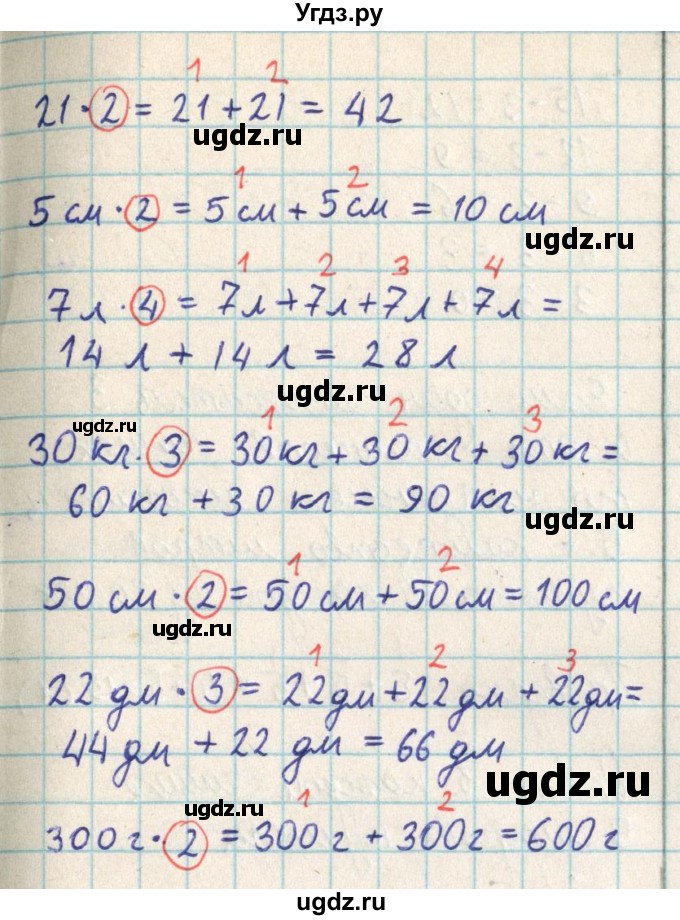 ГДЗ (Решебник) по математике 2 класс Акпаева А.Б. / часть 3. страница / 27(продолжение 2)