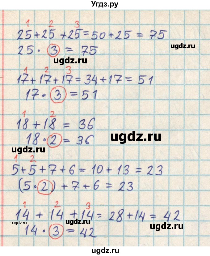 ГДЗ (Решебник) по математике 2 класс Акпаева А.Б. / часть 3. страница / 28(продолжение 3)