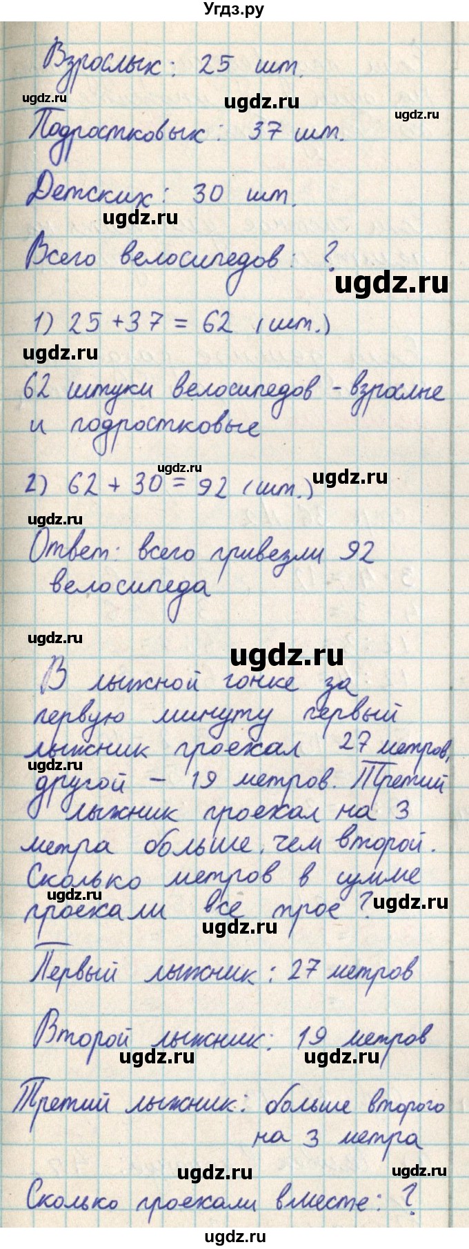 ГДЗ (Решебник) по математике 2 класс Акпаева А.Б. / часть 3. страница / 34(продолжение 2)