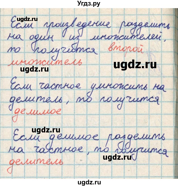 ГДЗ (Решебник) по математике 2 класс Акпаева А.Б. / часть 3. страница / 35(продолжение 2)