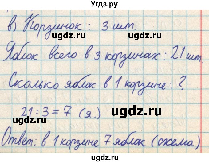 ГДЗ (Решебник) по математике 2 класс Акпаева А.Б. / часть 3. страница / 48