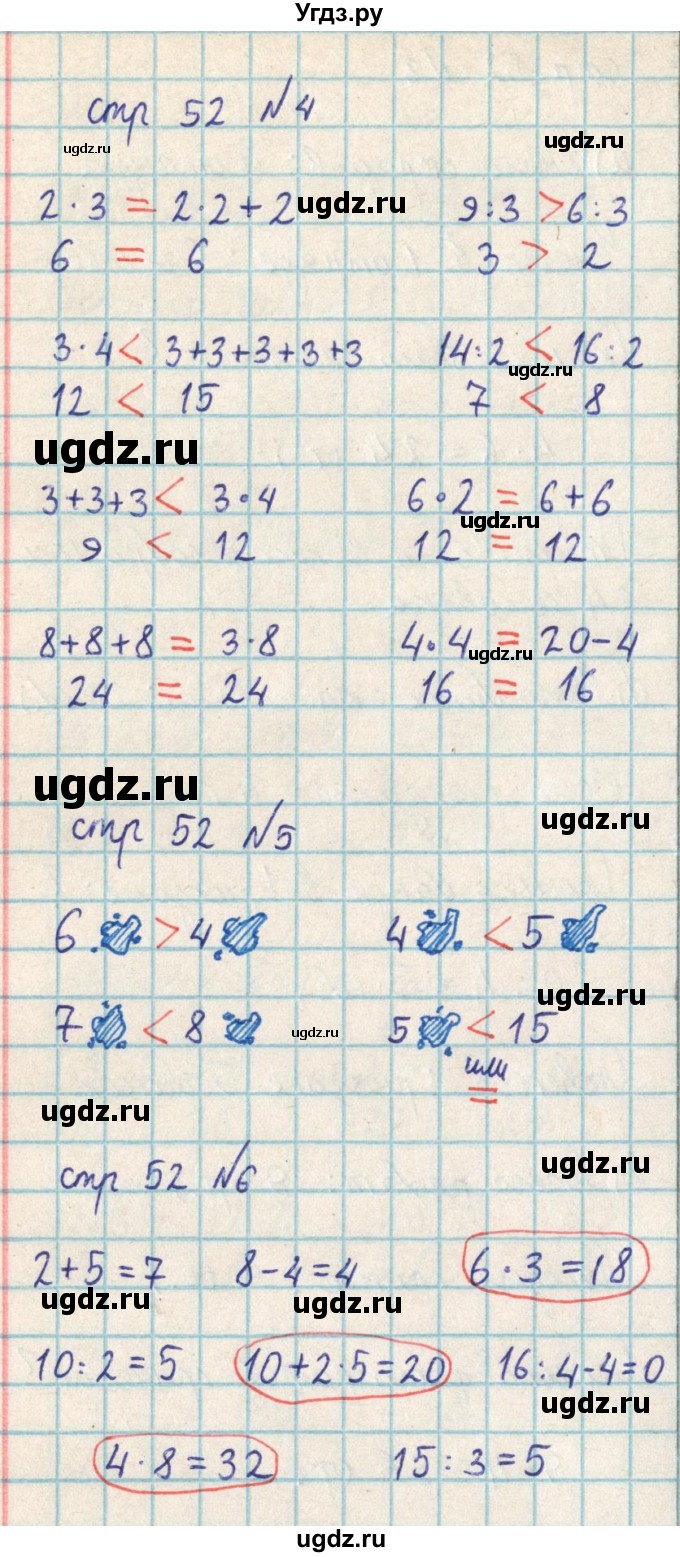 ГДЗ (Решебник) по математике 2 класс Акпаева А.Б. / часть 3. страница / 52(продолжение 2)