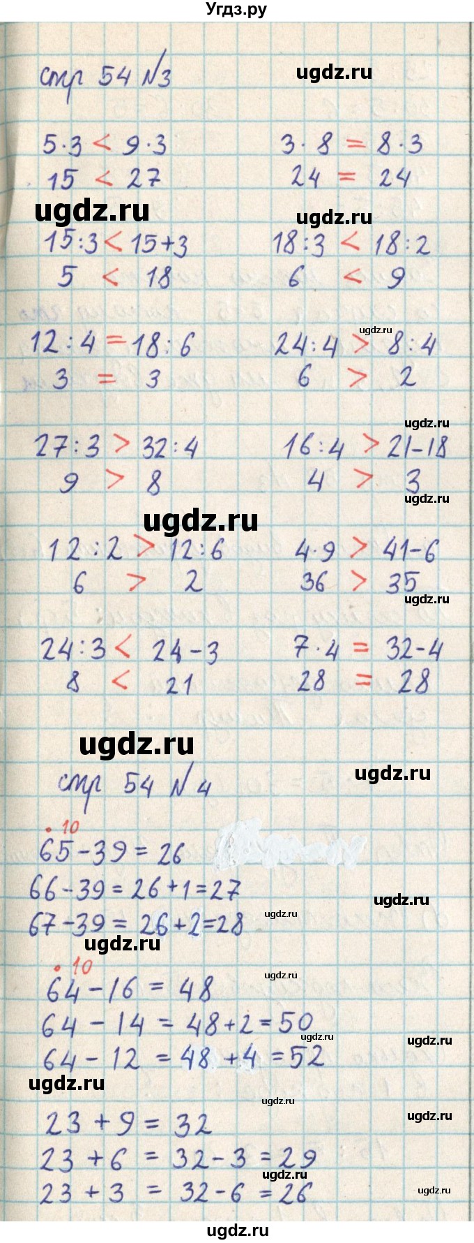 ГДЗ (Решебник) по математике 2 класс Акпаева А.Б. / часть 3. страница / 54(продолжение 2)