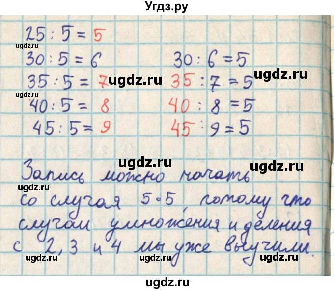 ГДЗ (Решебник) по математике 2 класс Акпаева А.Б. / часть 3. страница / 56(продолжение 2)