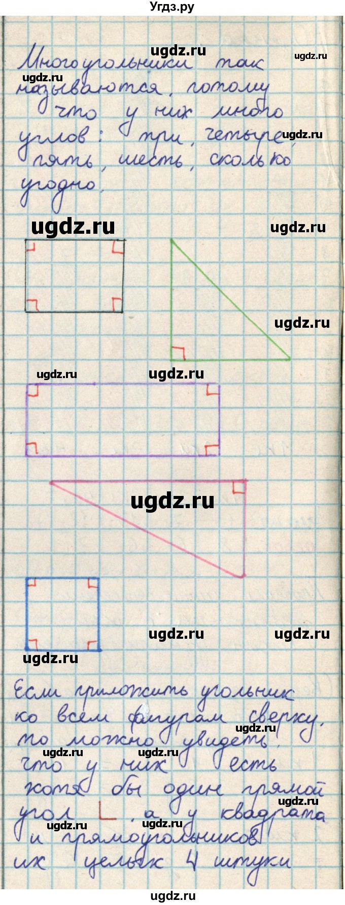 ГДЗ (Решебник) по математике 2 класс Акпаева А.Б. / часть 3. страница / 7