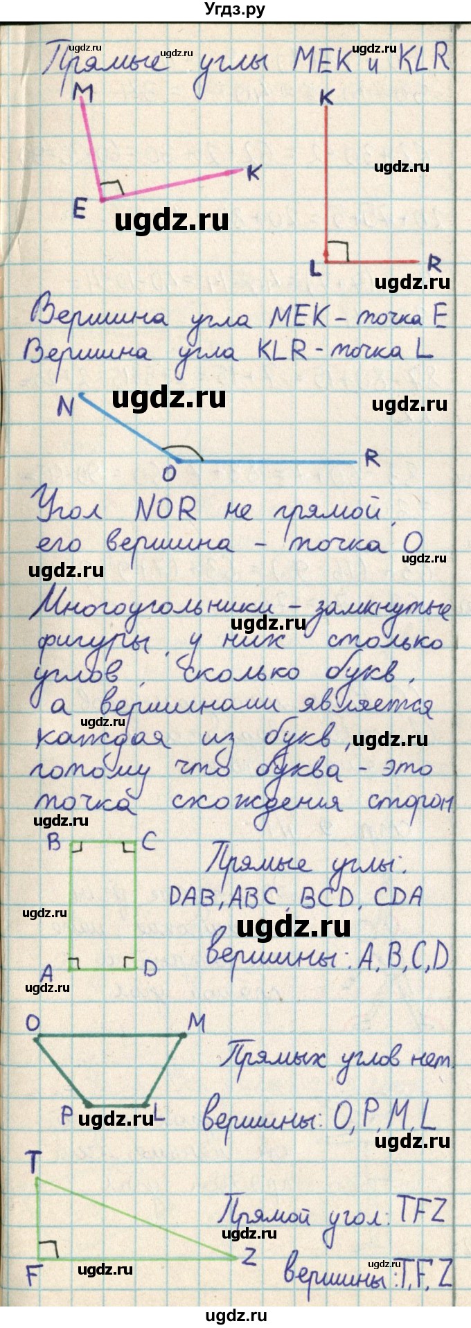 ГДЗ (Решебник) по математике 2 класс Акпаева А.Б. / часть 3. страница / 7(продолжение 2)