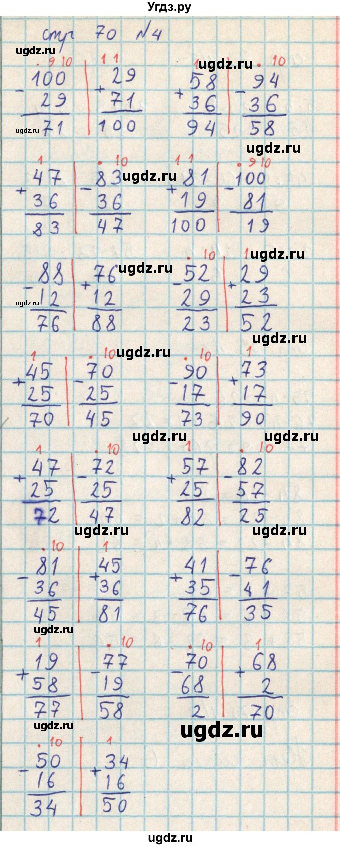 ГДЗ (Решебник) по математике 2 класс Акпаева А.Б. / часть 3. страница / 70