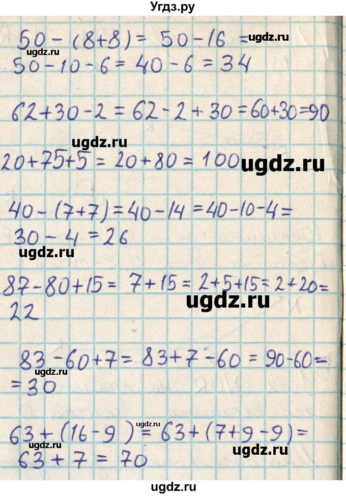 ГДЗ (Решебник) по математике 2 класс Акпаева А.Б. / часть 3. страница / 8(продолжение 3)