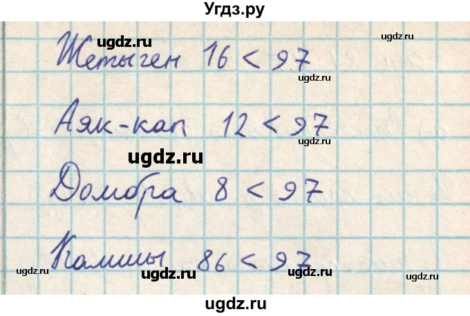 ГДЗ (Решебник) по математике 2 класс Акпаева А.Б. / часть 3. страница / 80(продолжение 3)