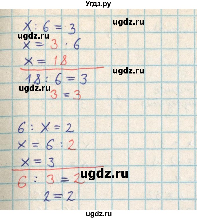 ГДЗ (Решебник) по математике 2 класс Акпаева А.Б. / часть 3. страница / 82(продолжение 2)