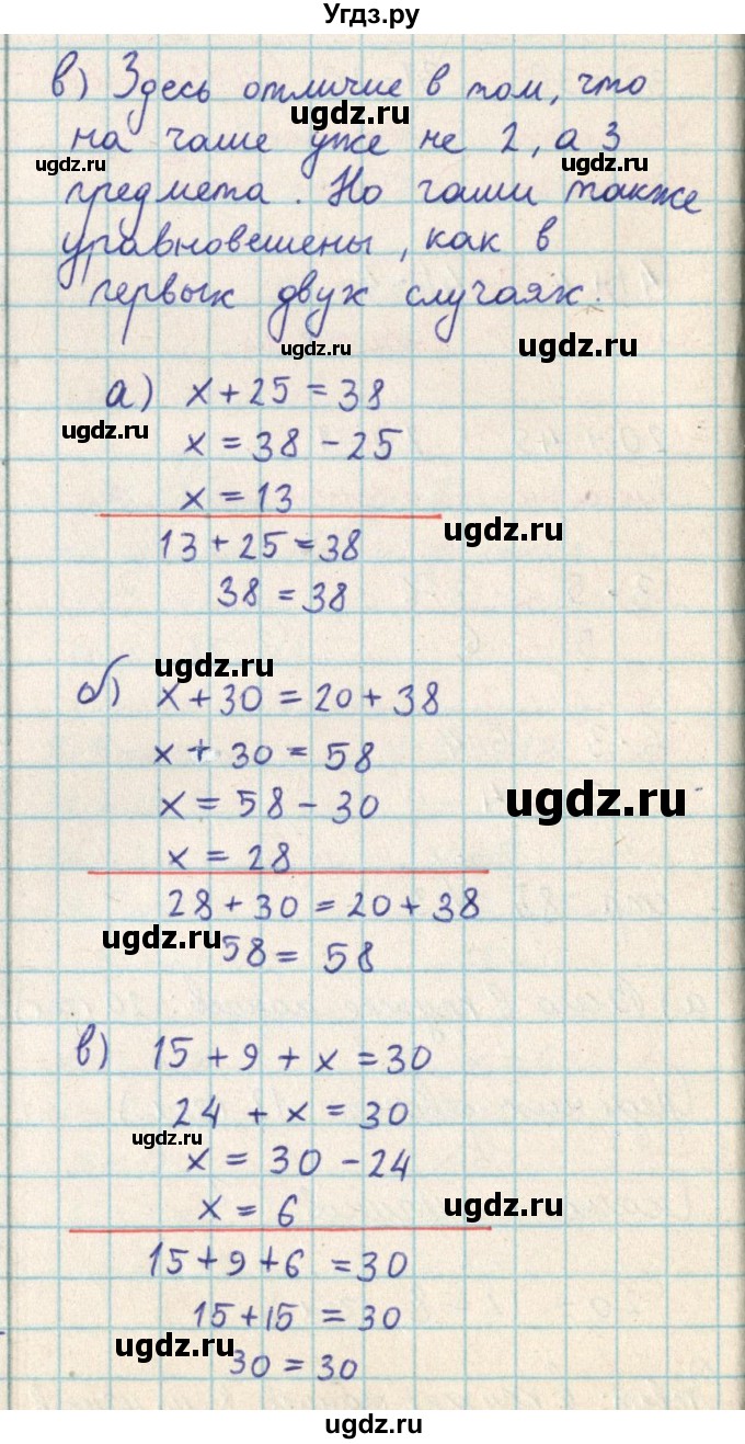 ГДЗ (Решебник) по математике 2 класс Акпаева А.Б. / часть 3. страница / 89