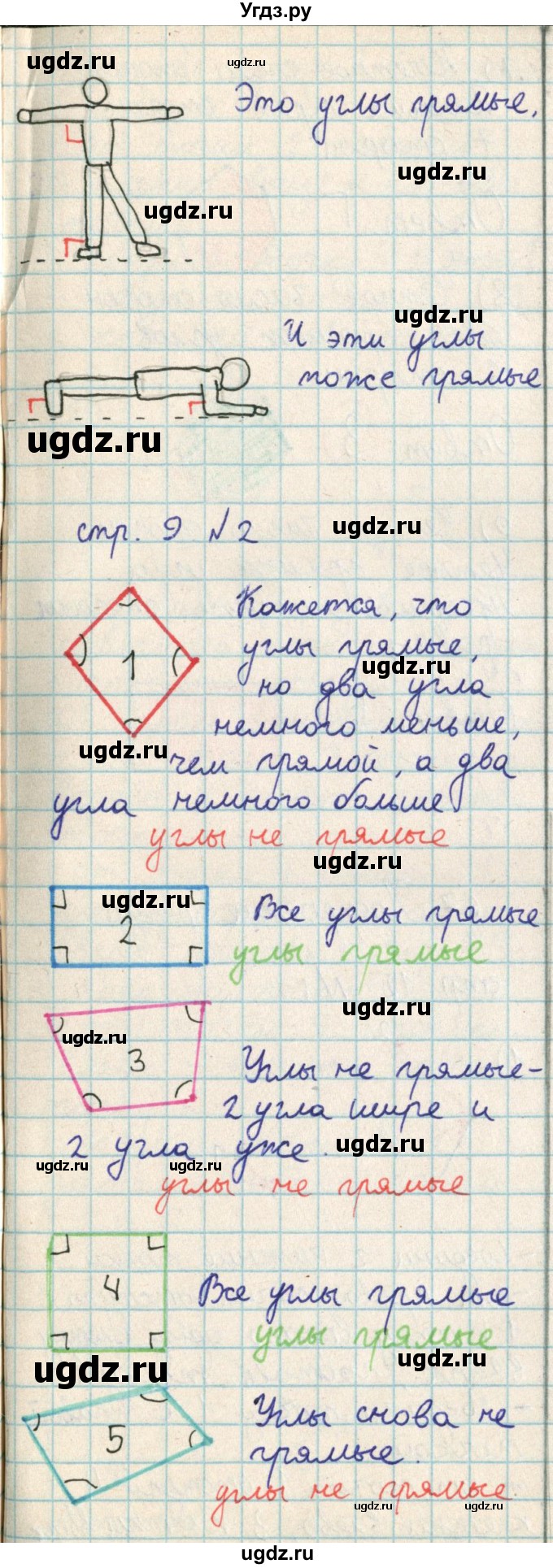 ГДЗ (Решебник) по математике 2 класс Акпаева А.Б. / часть 3. страница / 9(продолжение 2)