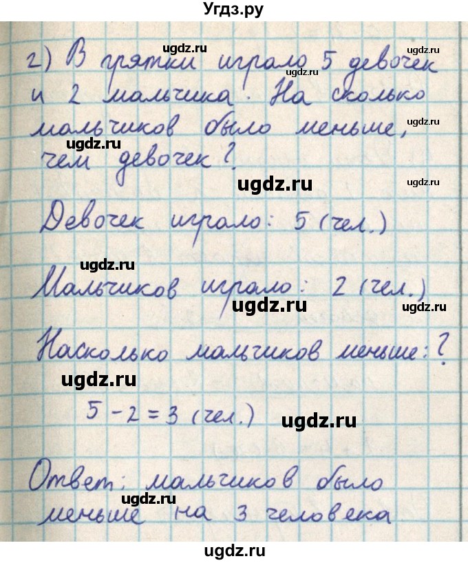 ГДЗ (Решебник) по математике 2 класс Акпаева А.Б. / часть 3. страница / 91(продолжение 2)