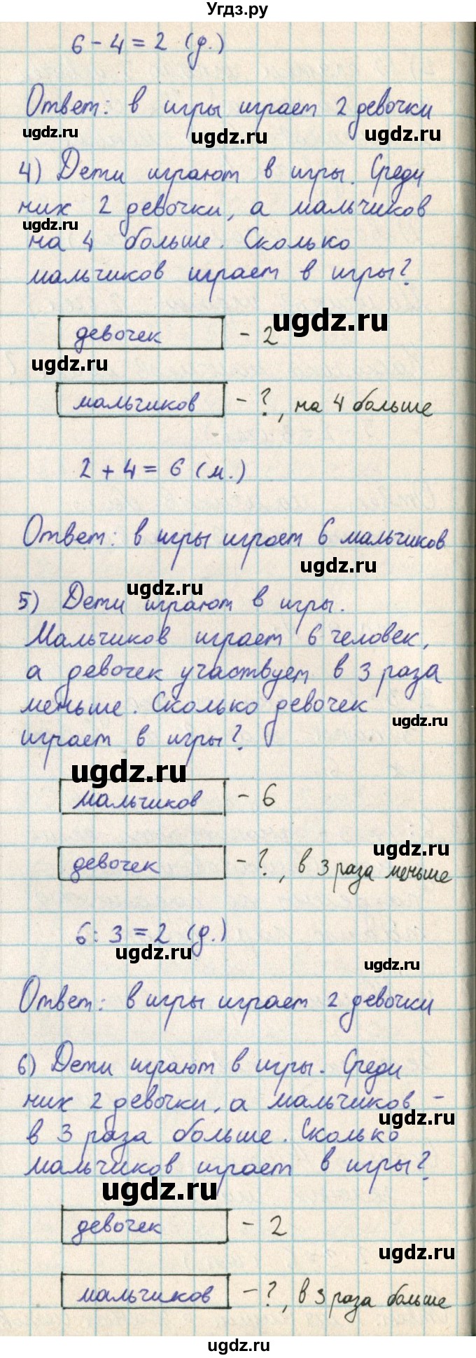 ГДЗ (Решебник) по математике 2 класс Акпаева А.Б. / часть 3. страница / 94(продолжение 2)