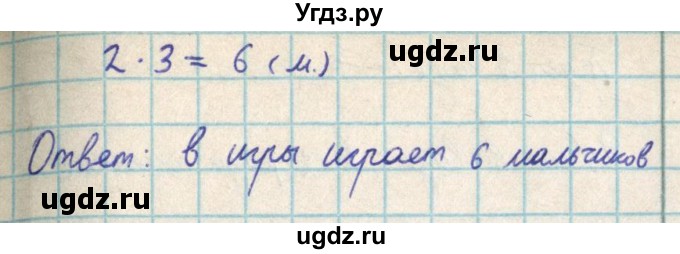 ГДЗ (Решебник) по математике 2 класс Акпаева А.Б. / часть 3. страница / 94(продолжение 3)