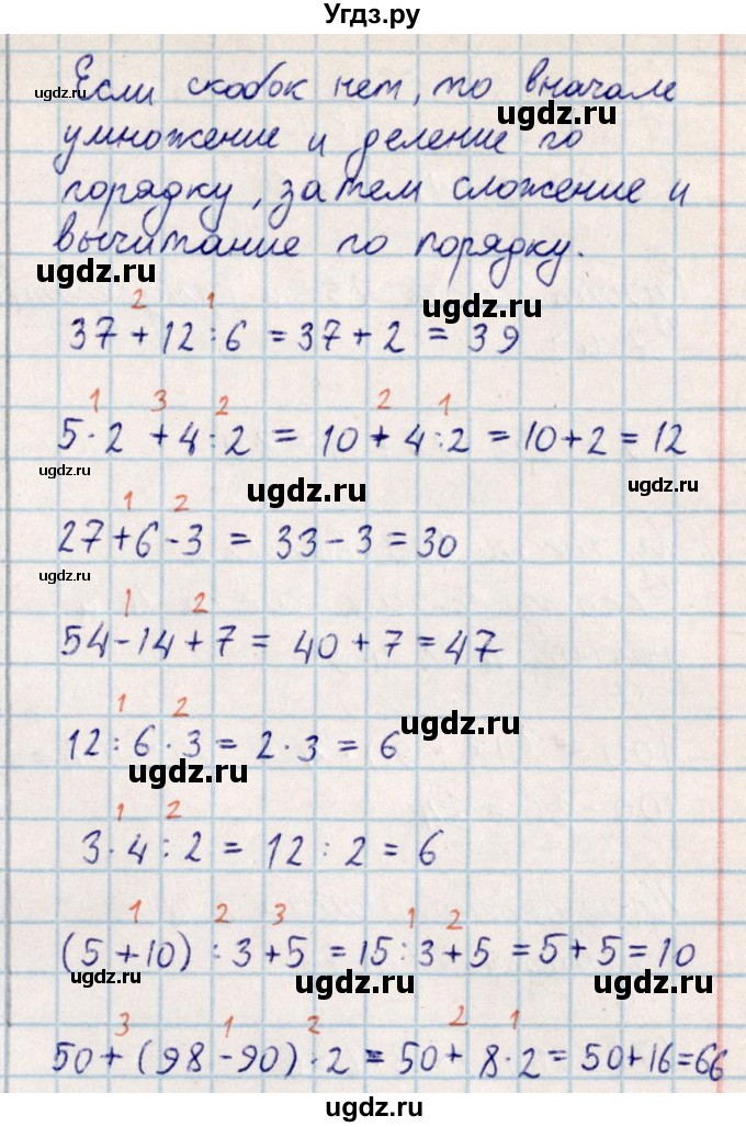 ГДЗ (Решебник) по математике 2 класс Акпаева А.Б. / часть 4. страница / 11(продолжение 2)