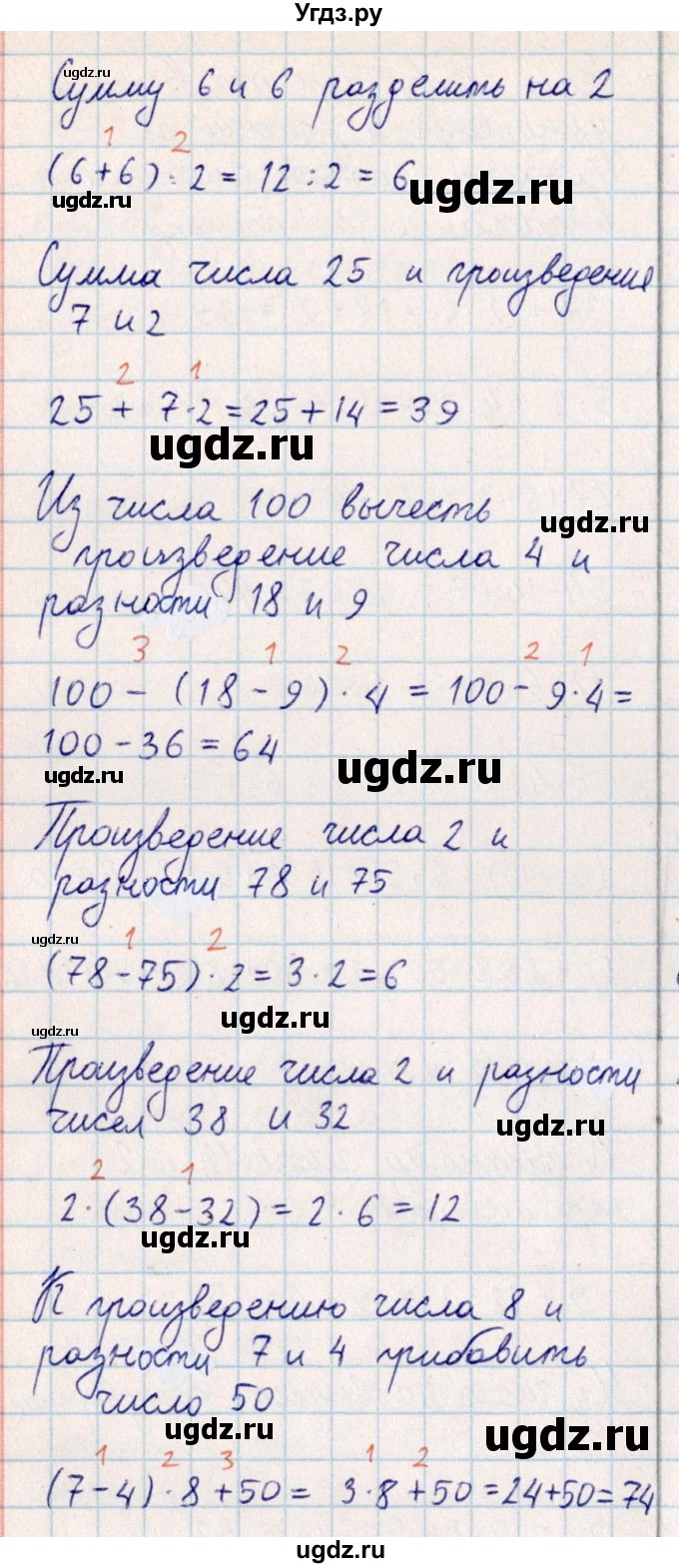 ГДЗ (Решебник) по математике 2 класс Акпаева А.Б. / часть 4. страница / 12(продолжение 2)