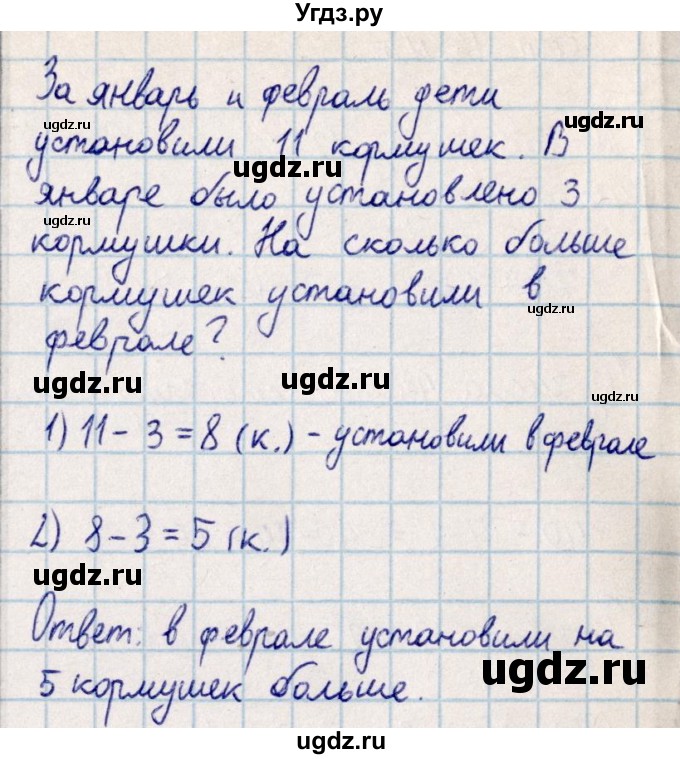 ГДЗ (Решебник) по математике 2 класс Акпаева А.Б. / часть 4. страница / 18(продолжение 3)