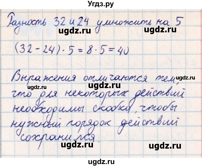 ГДЗ (Решебник) по математике 2 класс Акпаева А.Б. / часть 4. страница / 19(продолжение 3)