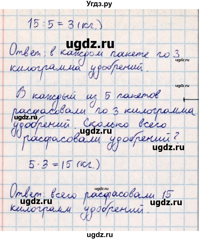 ГДЗ (Решебник) по математике 2 класс Акпаева А.Б. / часть 4. страница / 27(продолжение 3)