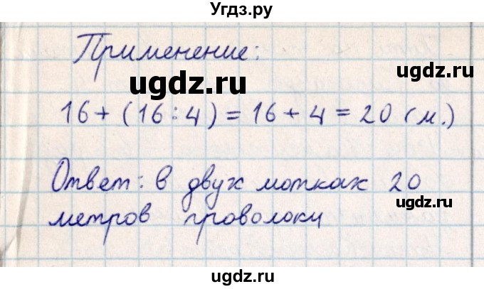 ГДЗ (Решебник) по математике 2 класс Акпаева А.Б. / часть 4. страница / 30(продолжение 2)