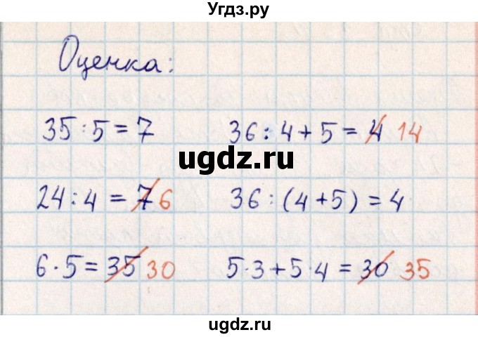 ГДЗ (Решебник) по математике 2 класс Акпаева А.Б. / часть 4. страница / 31(продолжение 2)