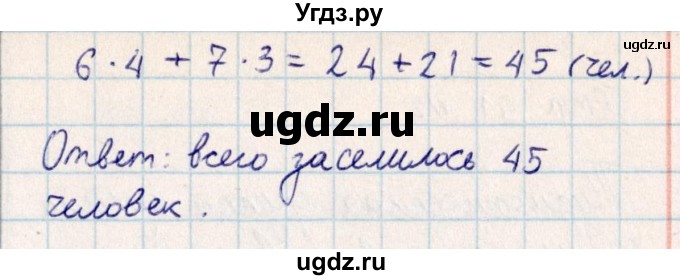 ГДЗ (Решебник) по математике 2 класс Акпаева А.Б. / часть 4. страница / 40(продолжение 2)