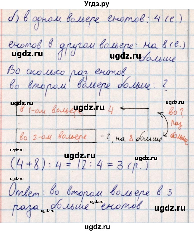 ГДЗ (Решебник) по математике 2 класс Акпаева А.Б. / часть 4. страница / 47(продолжение 2)