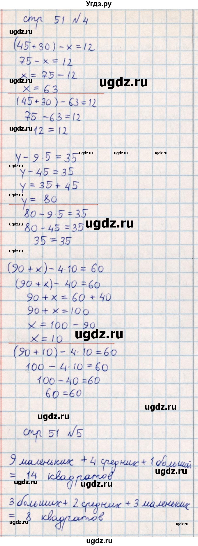 ГДЗ (Решебник) по математике 2 класс Акпаева А.Б. / часть 4. страница / 51(продолжение 2)