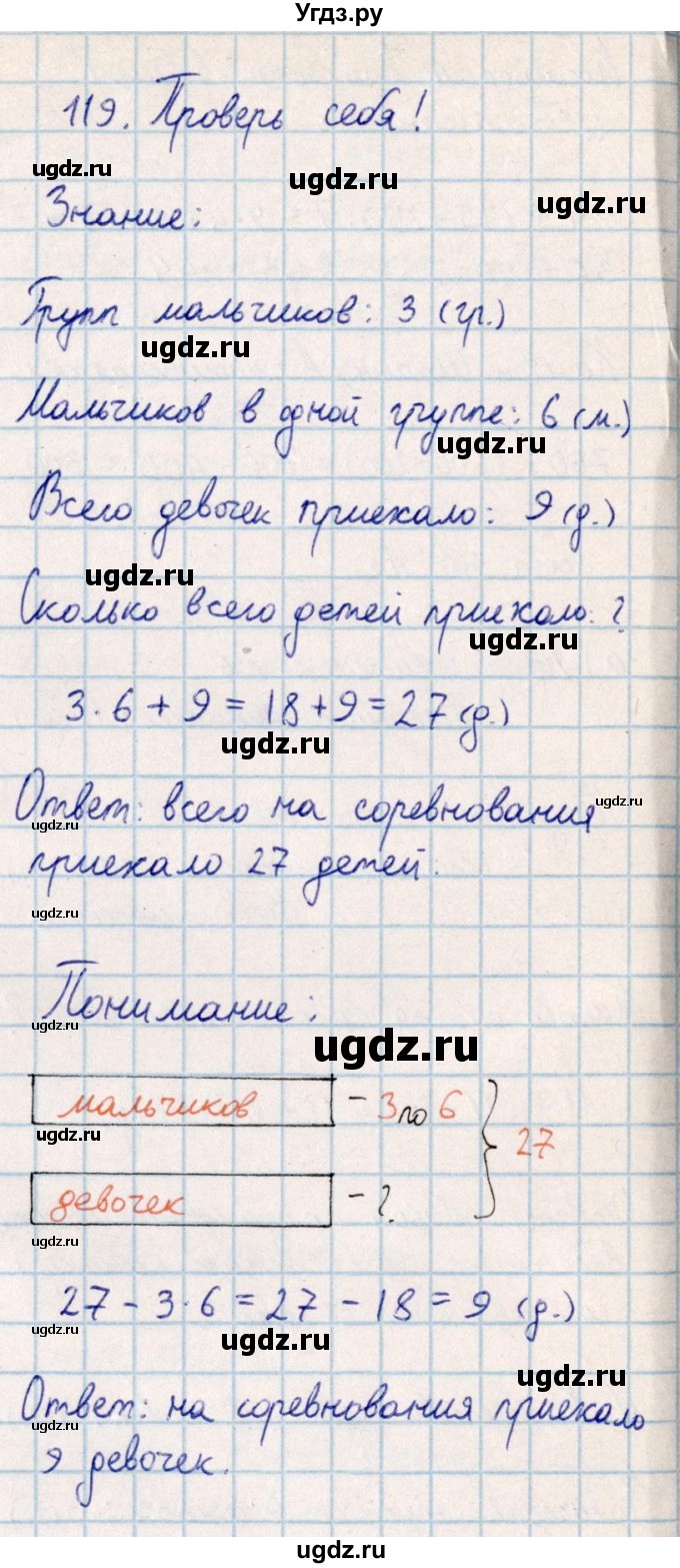 ГДЗ (Решебник) по математике 2 класс Акпаева А.Б. / часть 4. страница / 52