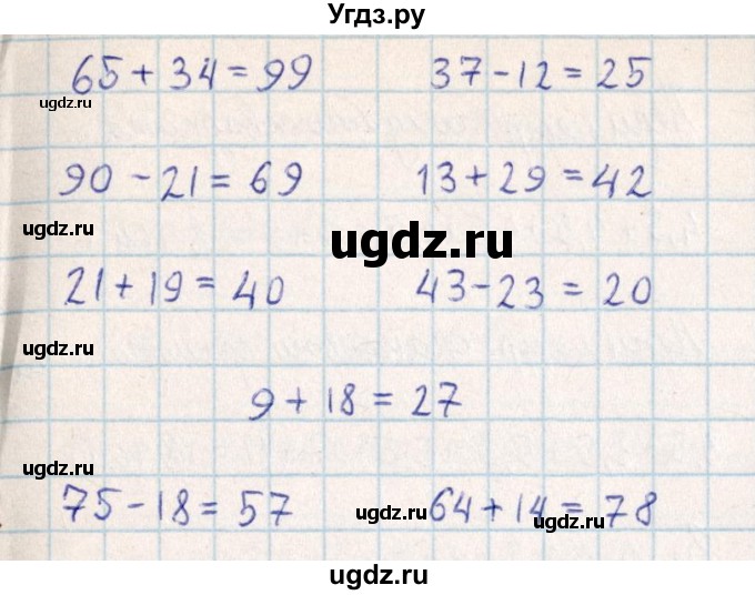 ГДЗ (Решебник) по математике 2 класс Акпаева А.Б. / часть 4. страница / 58(продолжение 3)