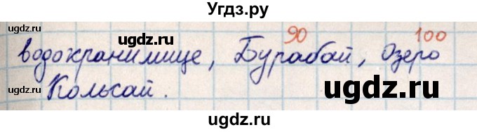 ГДЗ (Решебник) по математике 2 класс Акпаева А.Б. / часть 4. страница / 6-7(продолжение 2)