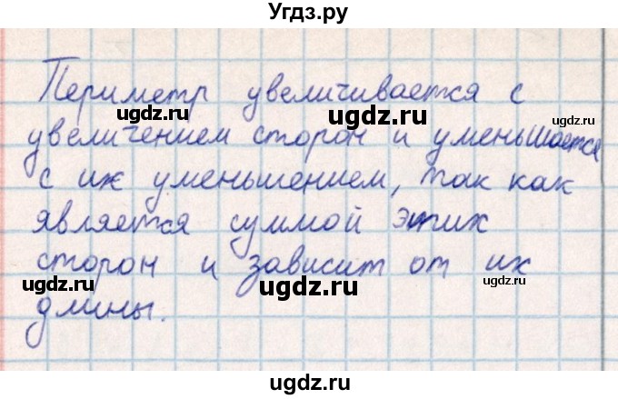 ГДЗ (Решебник) по математике 2 класс Акпаева А.Б. / часть 4. страница / 60(продолжение 4)