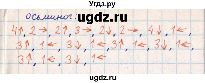 ГДЗ (Решебник) по математике 2 класс Акпаева А.Б. / часть 4. страница / 65(продолжение 2)