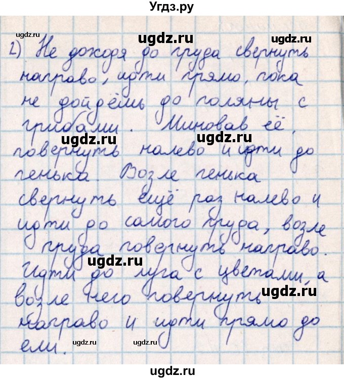 ГДЗ (Решебник) по математике 2 класс Акпаева А.Б. / часть 4. страница / 68(продолжение 2)