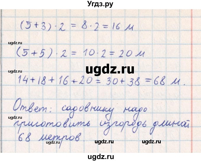 ГДЗ (Решебник) по математике 2 класс Акпаева А.Б. / часть 4. страница / 72(продолжение 2)