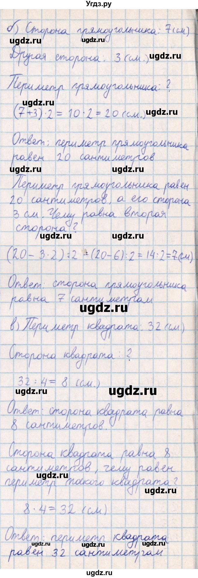 ГДЗ (Решебник) по математике 2 класс Акпаева А.Б. / часть 4. страница / 79