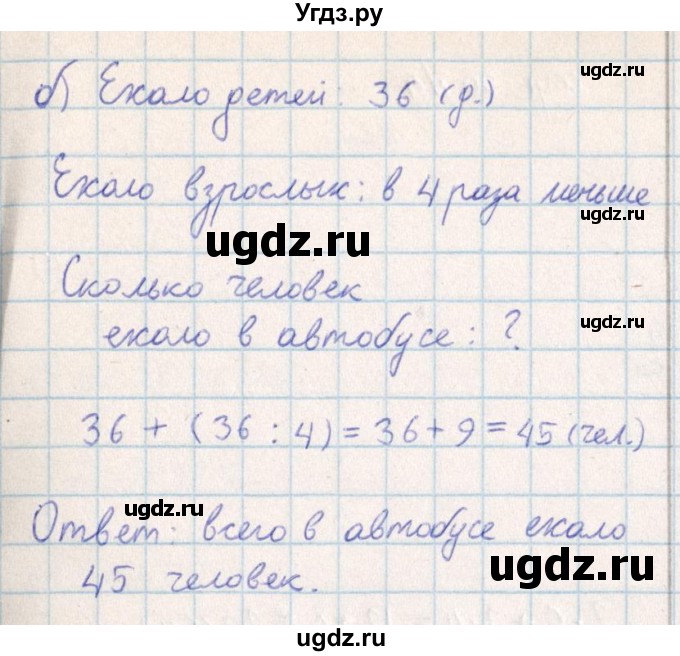 ГДЗ (Решебник) по математике 2 класс Акпаева А.Б. / часть 4. страница / 87(продолжение 2)