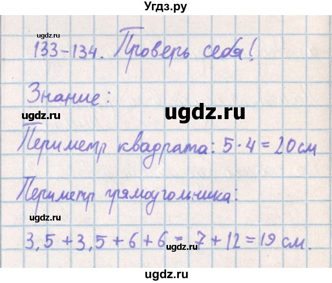 ГДЗ (Решебник) по математике 2 класс Акпаева А.Б. / часть 4. страница / 94