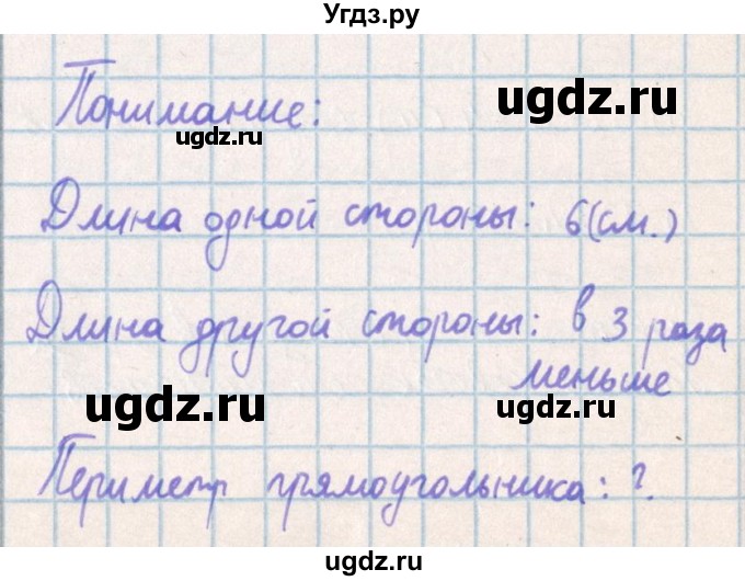 ГДЗ (Решебник) по математике 2 класс Акпаева А.Б. / часть 4. страница / 95