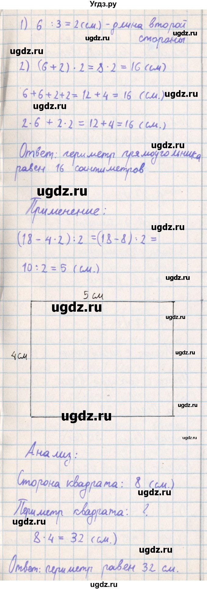 ГДЗ (Решебник) по математике 2 класс Акпаева А.Б. / часть 4. страница / 95(продолжение 2)